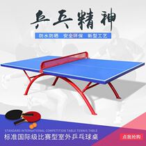School SMC Standard outdoor home universal case Table panel pulley indoor table tennis table square foldable