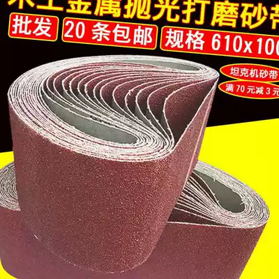 Abrasive belt 610 tank machine Abrasive belt abrasive belt sanding machine sand belt strip carpentry polishing grinding machine sanding belt roll