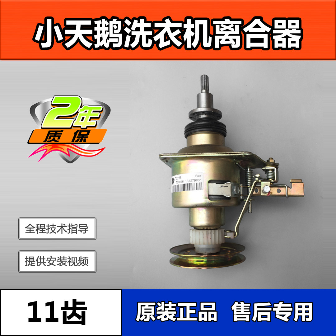 Midea MB80-5026G automatic washing machine original original accessories reducer clutch assembly 5168