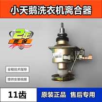 Midea MB80-5026G automatic washing machine original original accessories reducer clutch assembly 5168