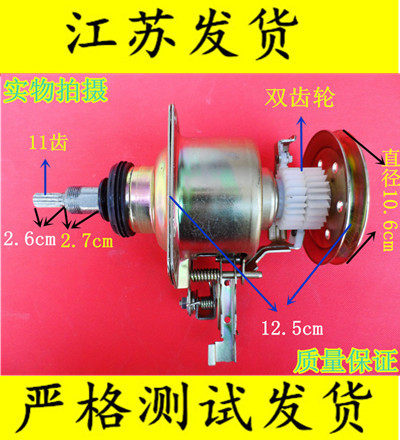 New Swan automatic washing machine double gear 11-tooth clutch assembly suitable for Panasonic TCL Hisense, etc.