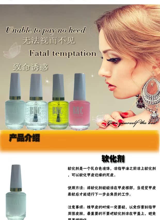 Dụng cụ làm móng BNC Nail Armor Armor Dầu sáng Dầu dinh dưỡng Dầu trong suốt Dầu làm mềm 15ML Varnish bộ làm móng
