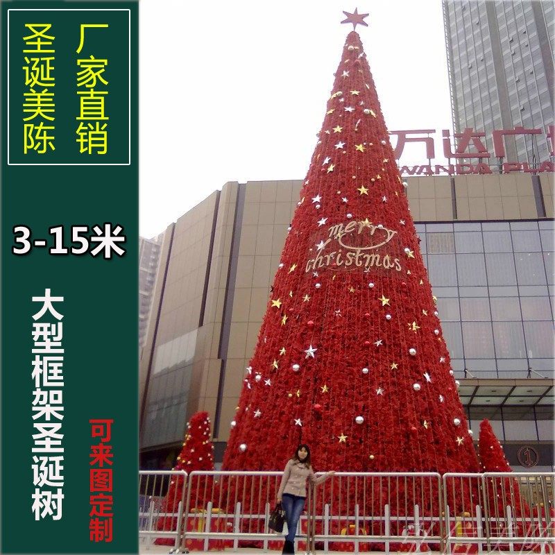 Christmas decorations large Christmas tree 5m68m 10m outdoor frame tree package lighting scene layout customization