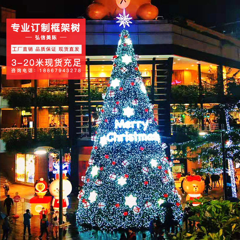 Christmas decorations large Christmas tree 4 5 6 7 8 10 meters frame tree outdoor decoration scene shopping mall layout