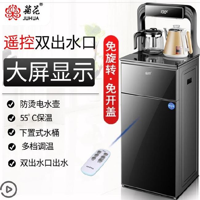 Máy pha trà kiểu Âu nhà máy uống tự động máy tính để bàn công suất lớn Quạt nhỏ điều khiển từ xa thông minh công nghiệp mới - Nước quả