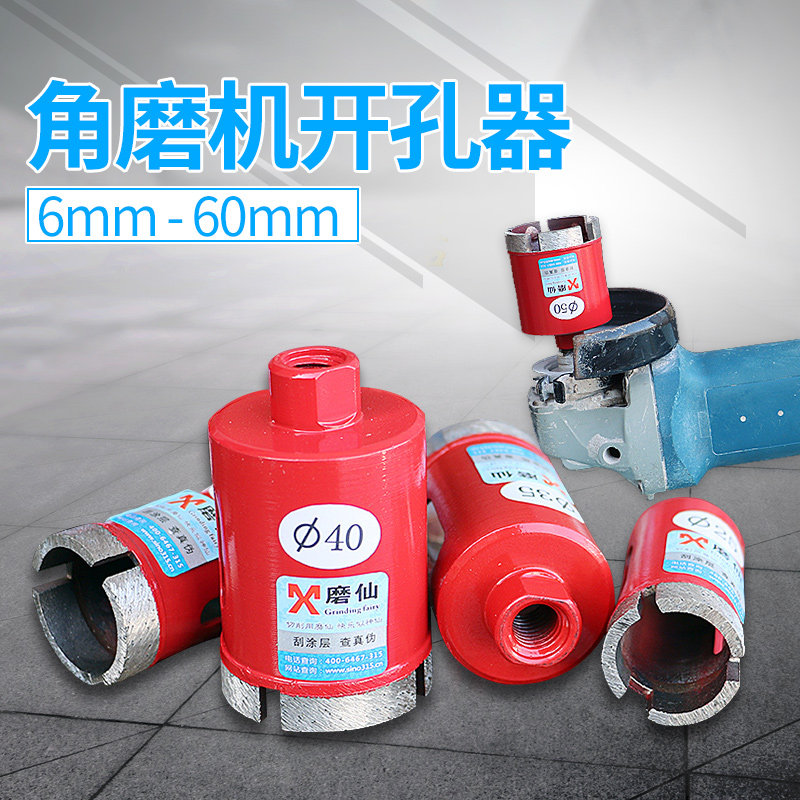 Grinding Xian angle grinder drill Tile marble stone hole opener Ceramic diamond drill end promotion