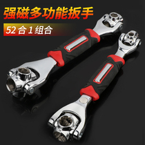 Universal socket wrench set 52-in-one multifunctional tool eight-in-one German multi-purpose self-tightening 360 degrees 8-21m