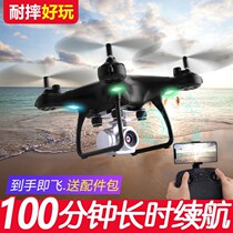  The unexpensive drone is resistant to the fall of the super-long sequel HD 4k aerial photo of the childrens remote-controlled aircraft helicopter aircraft