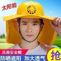  Sun hat solar fan site construction anti-adumbral hat sub construction work on safety helmet