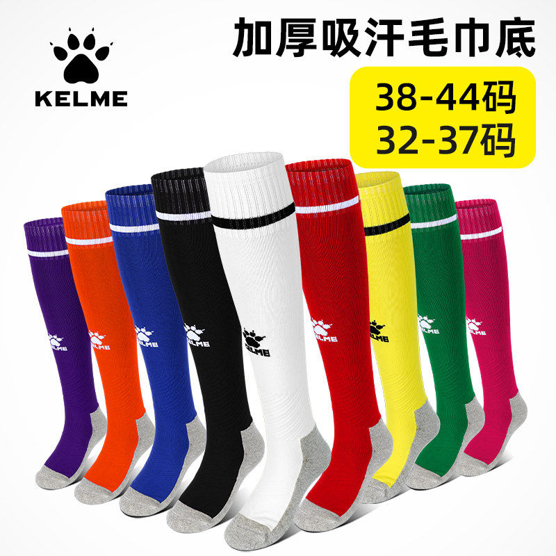 Kelmei サッカーソックス 男の子用 ロングチューブ 膝上 タオル底 滑り止め 競技 トレーニング 小学生 子供用 サッカーソックス