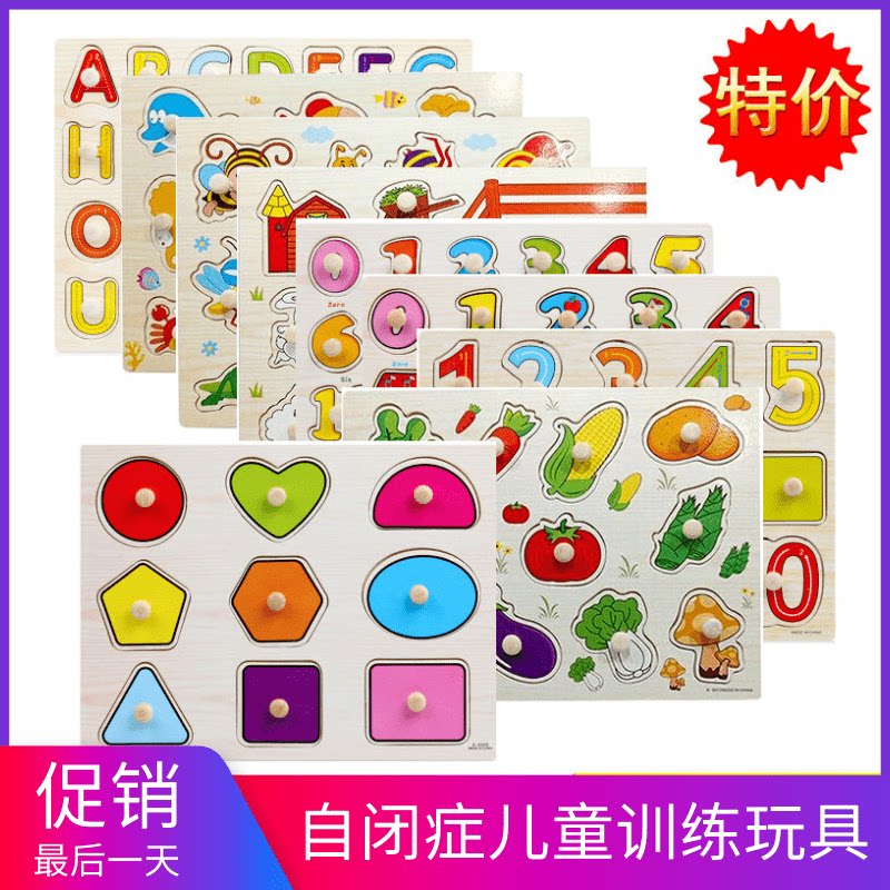 Early teaching baby shape cognitive board autism children training toy autism focused puzzle teaching