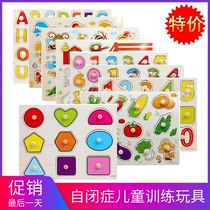 Early education Baby shape cognitive board autism children training toys autism concentration puzzle teaching aids