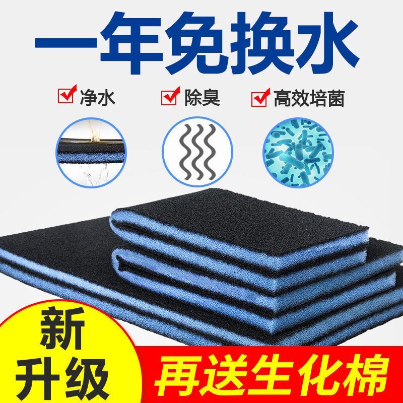 Fish tank filter cotton super water purification activated carbon sponge special yellow water removal repeated high density purification thickening