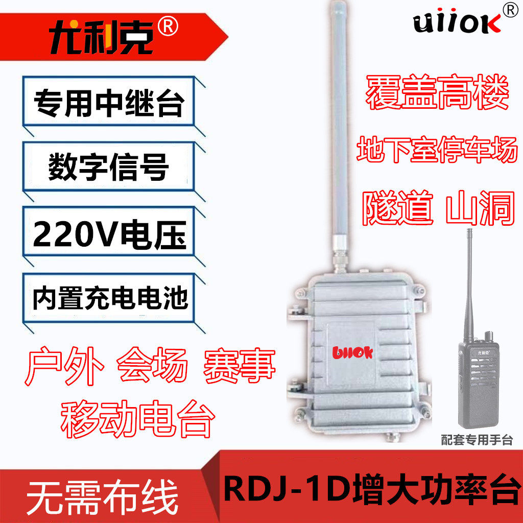 Intercom relay station Tunnelling Basement fleet Self-Driving Tour Off-site Events Club Hotel Property Engineering