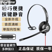 Bain BS19 call center headset customer service line control noise reduction dedicated headset conference business