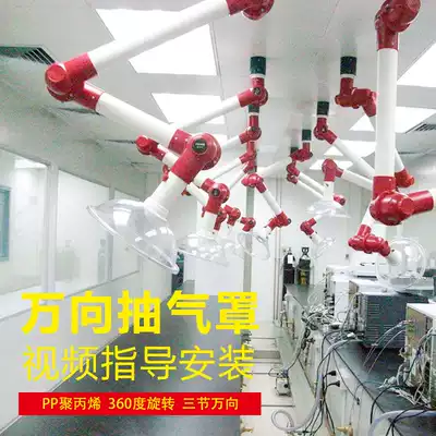 Chemical laboratory school Taixiong pp universal suction Hood stainless steel ventilation suction exhaust air collection hood exhaust hood