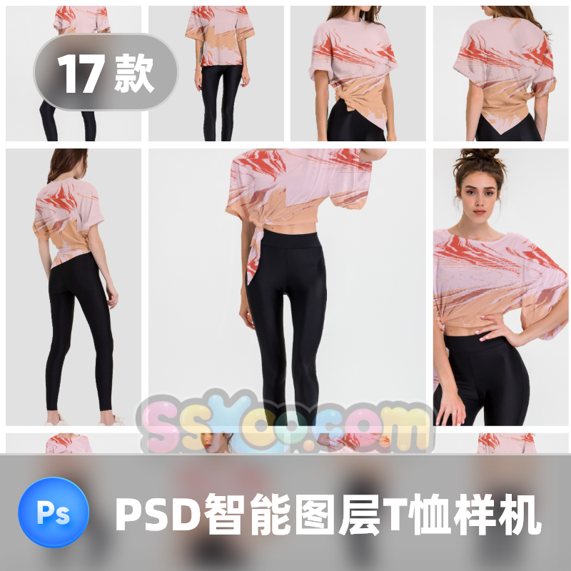 多组合休闲运动T恤样机PSD智能图层模板素材