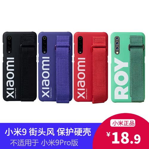 Official Xiaomi Mi 9 Street Style Protective Case Official Website Original Protective Cover Wang Yuan Customized Anti-fall Slip