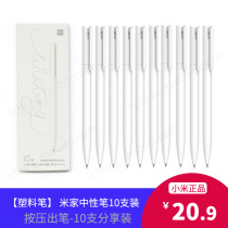 Official 10 millet gel pen plastic gel pen office exam New press core
