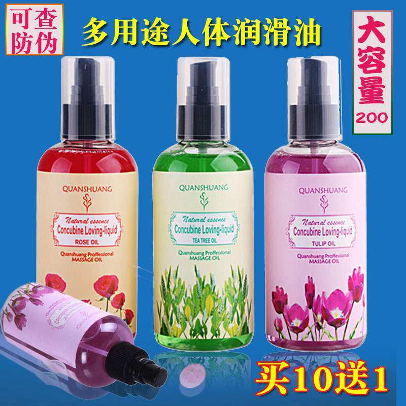 Large-capacity massage oil semen lubricant liquid fuel pushing fragrance enhances sexual supplies for men and women