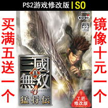 12 True Three Kingdoms No Double 4 Raptors to have the Daily Edition with the epigraphic mode PS2 Game modification version