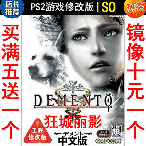 45 DEMENTO MADROPOLIS LIMOVIE CHINESE PS2 GAME MODIFICATION VERSION