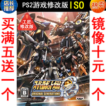 24 Super Robot Wars OGS Chinese PS2 Game Modification Edition