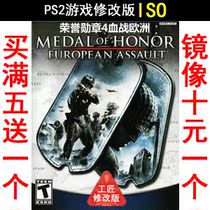 112 Honours Medal 4 Blood Wars Europe Beauty Edition PS2 Game Modification