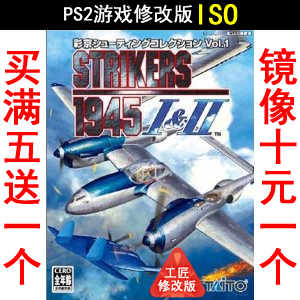 281 hit by the Raiders 194512 edition PS2 the PS2 game modification