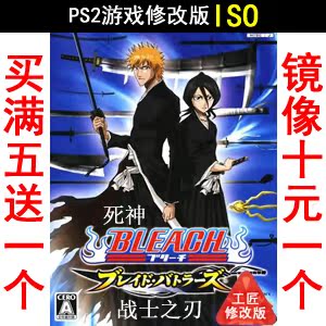 267 Dead God Warriors's Edge Day Edition PS2 Game Modification Edition