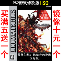 379 FF7 Helldogs Anthem International Edition PS2 Game Modification