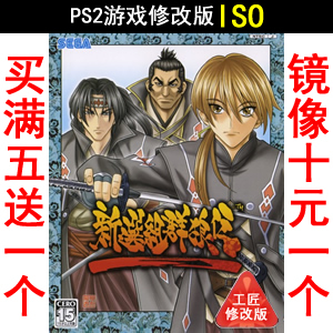 293 New Selected Coyotes Wolf Day Edition PS2 Game Modification Edition