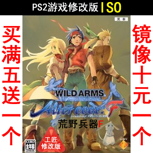 60 Wilderness Weapon F Day Edition D9 D9 PS2 Game Modification Version