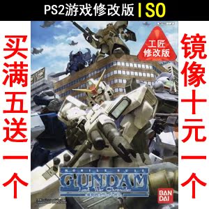 133 Mobile Warriors up to Lost War Day Edition PS2 Game Modification Edition