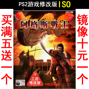 97 Agus fighters in Chinese PS2 game modification version