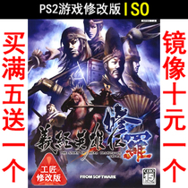 387 Yi Jings revised version of the PS2 game for the Roges