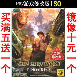 105 Shots Down The Soul 3rd Edition PS2 Gameplay Modified Version