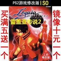 384 Regea legend 2nd Edition PS2 the PS2 game modified version