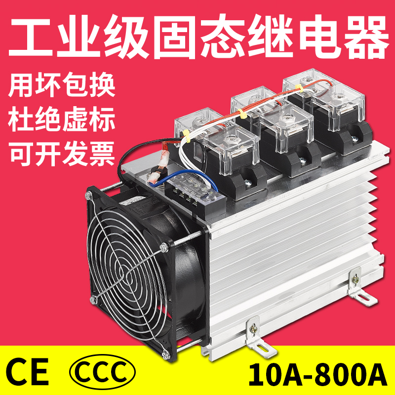 Three-phase industrial grade solid state relay 100a12 24v 220 380vssr DC controlled AC single phase module