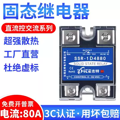 Taiwan Zhite solid state relay module 80a single phase small 24vSSR DC control AC D4880 220V