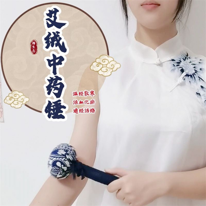 Ai velvet health hammer Chinese medicine incense hammer meridian fitness shoot cervical spine massage stick shoulder neck waist back wormwood hand beat moxibustion