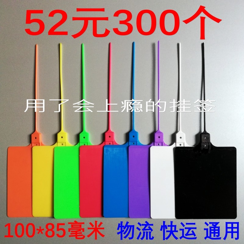 Aneng logistics tag one meter tick one-piece tag Zhongtong Bai Shi Yunda Express plastic label card listing