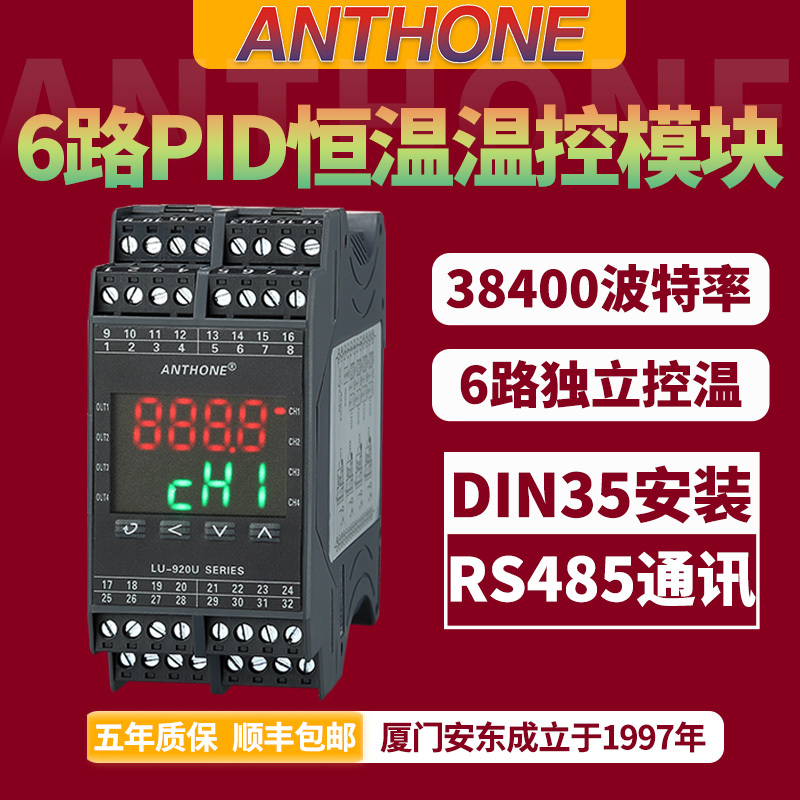 6-Way Pid Constant Temperature Control Module 38400 Porter Rate Rs485 High-Speed Communication Temperature Control Meter Temperature Controller Thermostat 6-Way Pid Constant Temperature Control Module 38400 Porter Rate Rs485 High-Speed Communication Temperature Control Meter Temperature Controller Thermostat