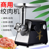 Commercial twisted meat machine small stainless steel multifunction stir-break meat filet electric enema machine chopped pepper high power