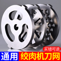Meat Grinder Blade Universal Fitting Out Meat Plate Knife Mesh 3 Holes Knife Disc Enema Bracket Small Bear Name Bodybuilding Enema Gold Positive
