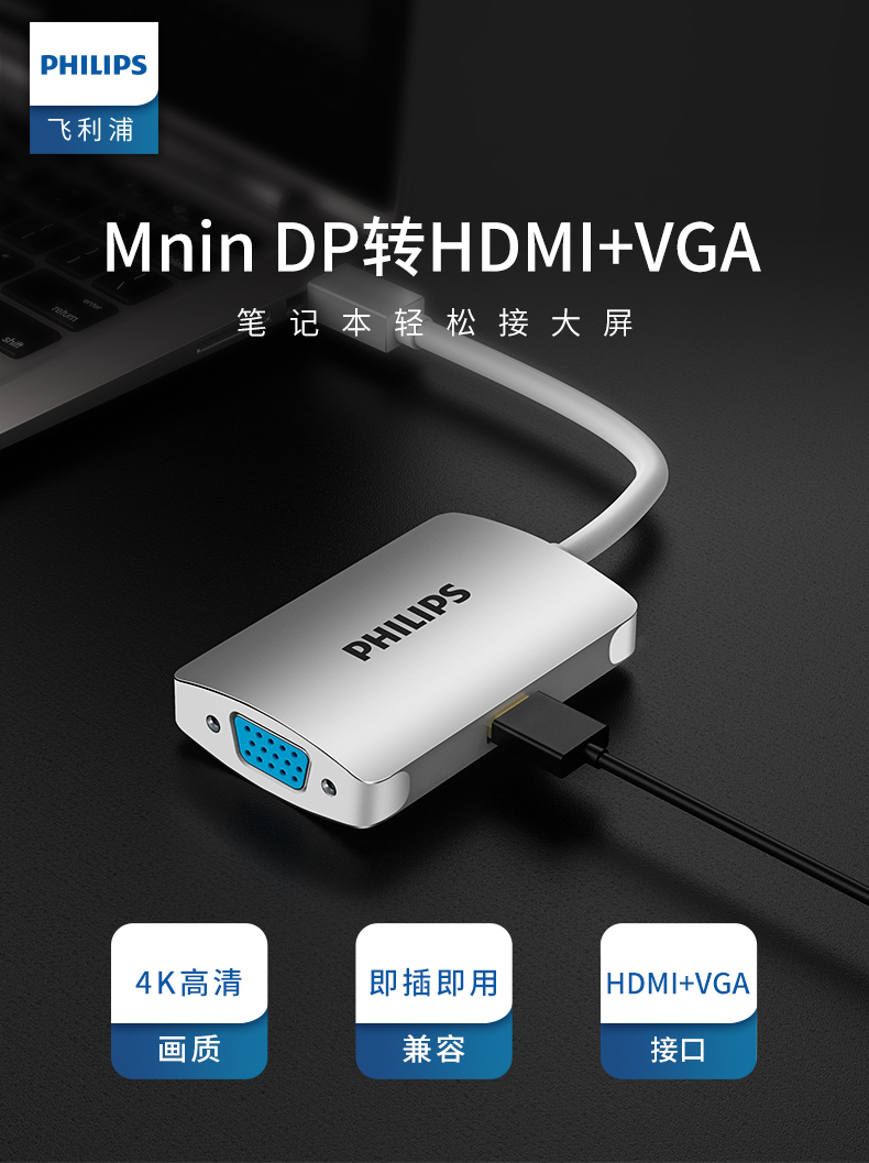 giá tivi Philips minidp bật hdmi Máy tính chuyển đổi máy tính Apple máy chiếu vga sét bộ chuyển đổi macbookair Bộ chuyển đổi màn hình ngoài Microsoft SurfacePro - TV ti vi màn hình phẳng