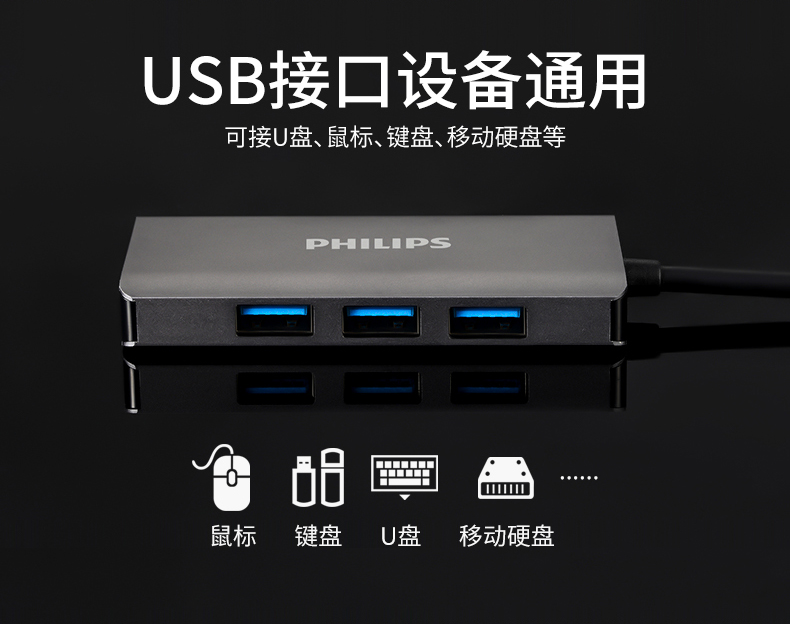 Philips usb splitter 3,0 tốc độ cao truyền USB Adapter / TF / SD đa năng đa giao diện đầu đọc thẻ HUB trung tâm máy tính xách tay - USB Aaccessories quạt mini cầm tay