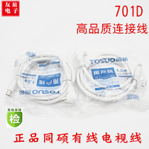 Tongshuo TS-T701D cable TV cable video cable radio frequency line closed Route 1 5 m signal cable