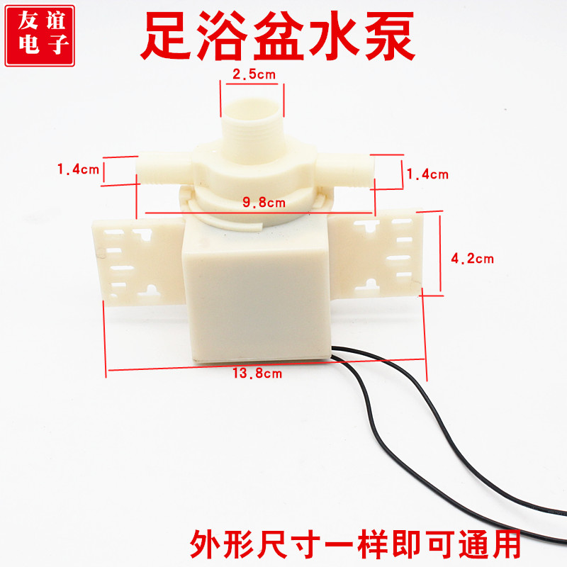 Foot Bath Tub Water Pump Motor Washbasin Surfing cycle pumped motor foot bath Pumped Pump Motor Accessories-Taobao