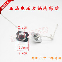 New electric pressure cooker sensor Pentium Xicheng rice cooker temperature sensor magnetic steel resistance sensor